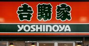 吉野家がぶちあげた「ラーメンで世界一」は茨の道だが勝機あり…一風堂でも日高屋でもない、戦略をマネすべき「有名飲食チェーン」とは？