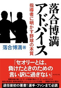 孤独に勝たなければ、勝負に勝てない