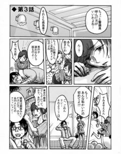 【漫画】未来世紀チャイナ～光太郎とリンのタイムトラベル物語第3話「ヘンタイ社長はニクソンショックの勝ち組!?」（1972年）