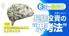 【無料公開】成功する投資家は「株価」は気にせず「○○」を考える