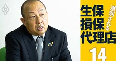 【無料公開】メディケア生命社長が明かす、大激戦の乗り合い代理店市場で「シェアトップ」獲得の秘訣（元記事へリダイレクト処理済み）