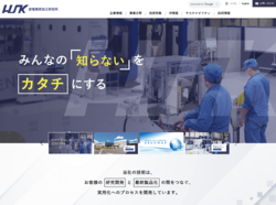 放電精密加工研究所は、放電加工のパイオニア企業。