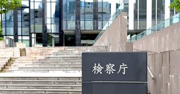 「私は喜んで死ぬ…」大阪地検元トップが性加害を訴えた女性に送った手紙、その絶句する中身とは？