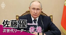 強気だったプーチンに何があった？日本大使呼び出し直後に「対日報道」縮小【佐藤優】