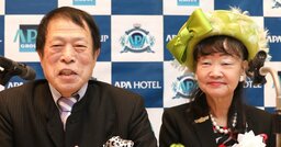 「勉強なんかするな！」「子どもは19円の袋麺」日本一アパグループ・元谷家の“AIに勝つ”最強帝王学