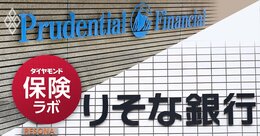 【独自】プルデンシャル生命がりそな銀行のiDeCo商品を「勝手に」販売しトラブル多発！両社コンプラ部門の調査に発展…問題の営業所名や事件の背景は？