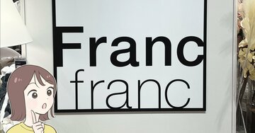 旅行カバンがスッキリした…!フランフランの“圧縮できるバッグ”2泊3日分の服がコンパクトにまとまるの!「荷物がかさばらない」「可愛くてテンションが上がる」