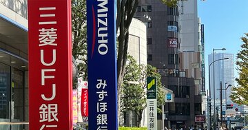 3メガバンクが空前の好決算!24年度も金利上昇&株高で上ブレ確実も、市場の評価は3グループで分かれた理由