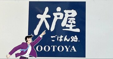 「抜群に美味しかった！」「毎回食べてます」大戸屋の“よくばり定食”ご飯をおかわりしたくなる旨さ！「大戸屋で1番好き」