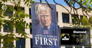 トランプ「301条関税」の日本の“実効税率”は13.3%、自動車や鉄鋼などの収益悪化の構図は続く