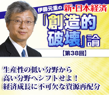 生産性の低い分野から高い分野へシフトせよ！経済成長に不可欠な資源再配分