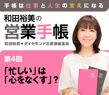 「忙しい」は「心をなくす」？