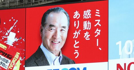 長嶋茂雄を「神様」扱いするメディアが知る由もない、本当に伝えるべき“ミスターの志”