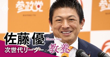 今後伸びていく政党は、政治に無関心な人々を目覚めさせた、参政党とチームみらい【佐藤優】