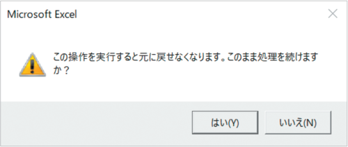 初心者でもわかるExcelマクロ入門！ メッセージのアイコンを変えてわかりやすくしよう