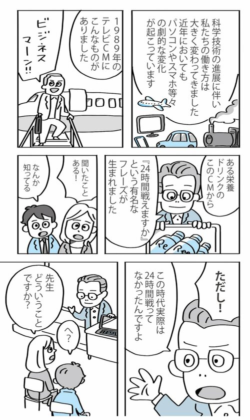 「昭和の熱血サラリーマン」より「イマドキ会社員」の方がよっぽど疲れてる納得の理由