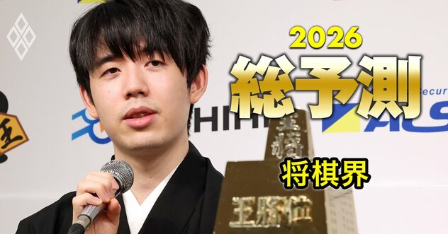 「藤井聡太一強」の時代が終わる？二強の座を狙う「ライバル棋士」の名前