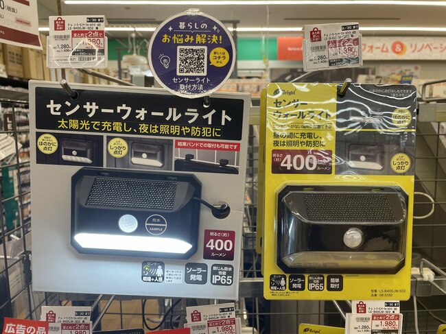 アナログなのに品切れ続出…「泥棒が近寄らない家」には必ずある！防犯グッズの選び方【プロが教える】