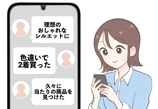 「久々に当たりの商品を見つけた」GUの“美シルエットなパンツ”薄くてはき心地バツグン！「ヘビロテ中です」「色違いで2着買っちゃいました」《購入レビュー》