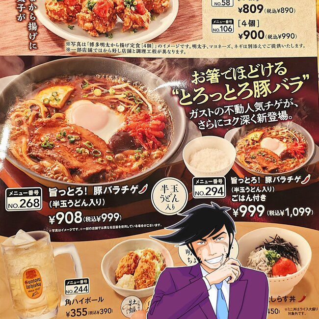 「全人類食べて欲しい」ガストの“うま辛チゲ鍋”が何度でも食べたくなるくらい美味しい！「多分過去一うまい」「また食べたい」