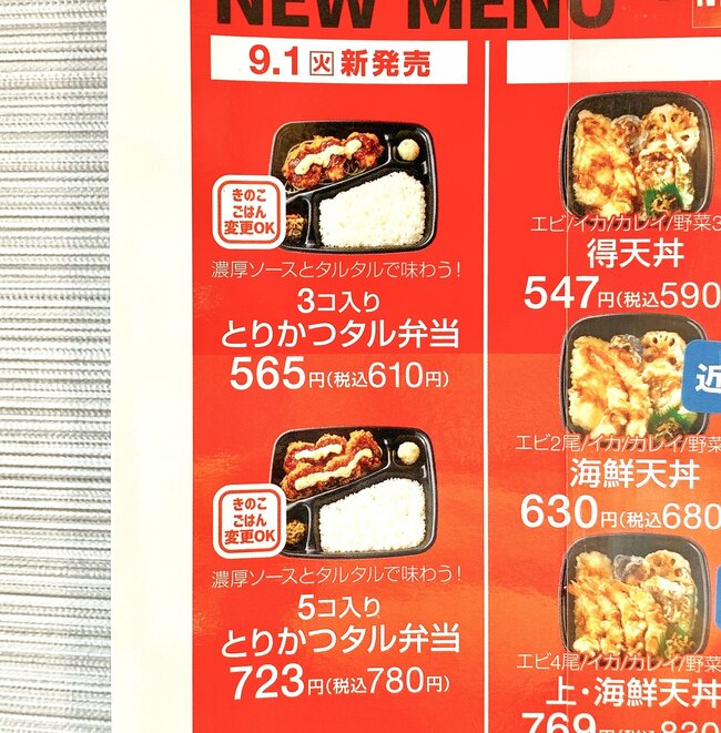 「やよい軒みたい！」「美味しすぎた」ほっともっと新作の“お肉たっぷりメニュー”ゴロッと分厚くて満足度すごい！「肉厚で美味しかった！」《実食レビュー》