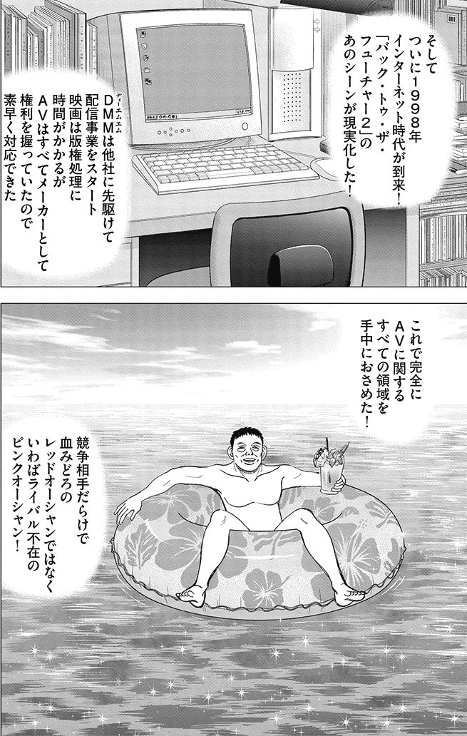 漫画インベスターZ 9巻P190