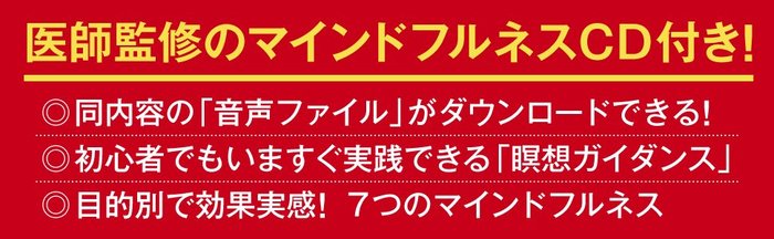 なぜグーグル社員は「歩きながら瞑想」するのか？