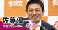 今後伸びていく政党は、政治に無関心な人々を目覚めさせた、参政党とチームみらい【佐藤優】