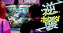 ソニーの稼ぎ頭ゲーム事業が「低収益化」の危機、人材獲得と買収合戦でマイクロソフトとガチンコ勝負！