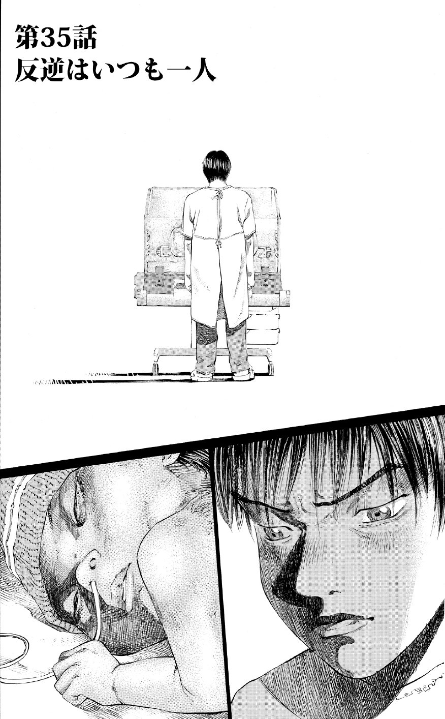 ブラックジャックによろしく　佐藤秀峰