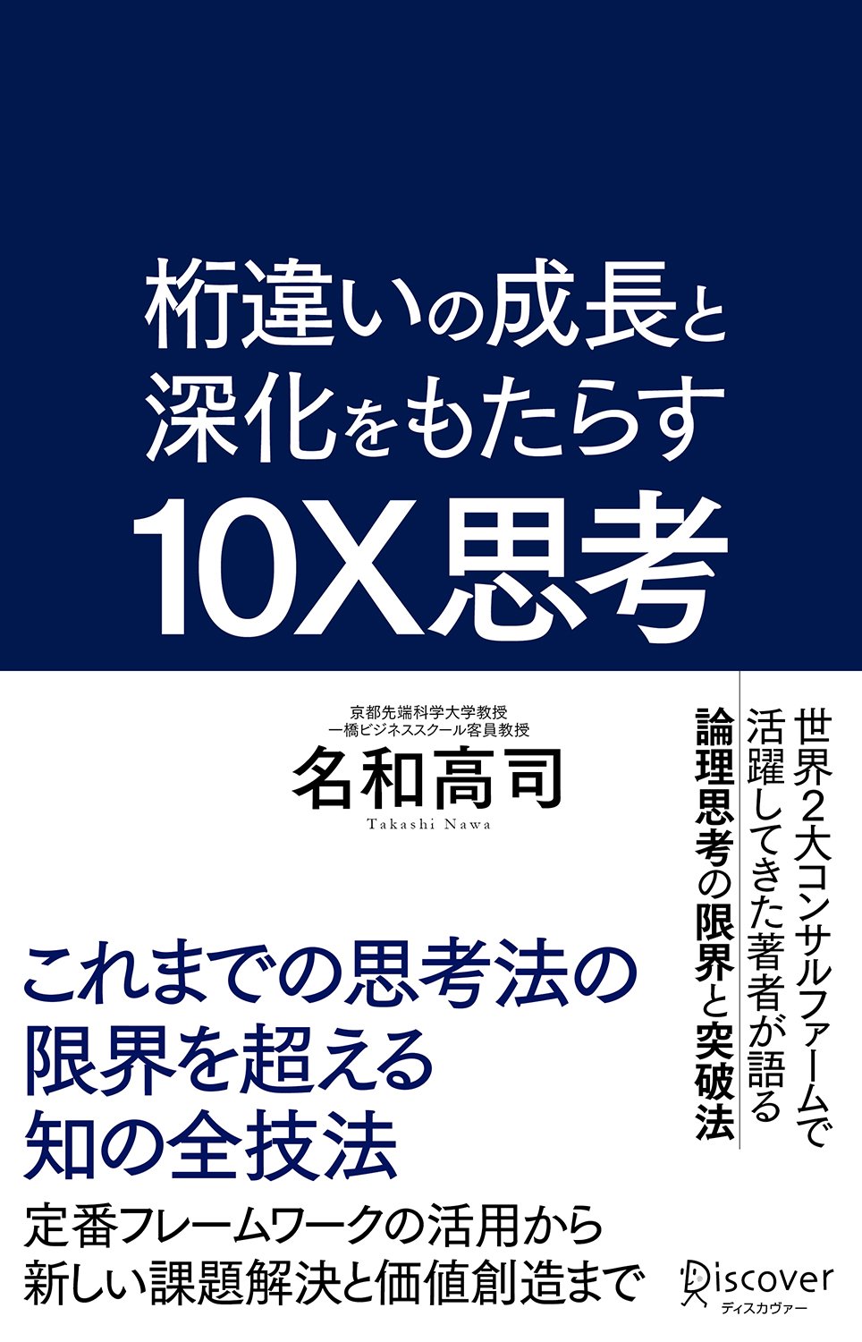 ワークとは何か。どう生きるか。