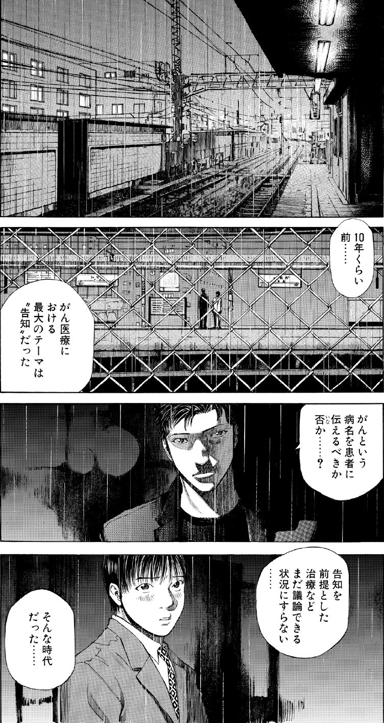 ブラックジャックによろしく　佐藤秀峰