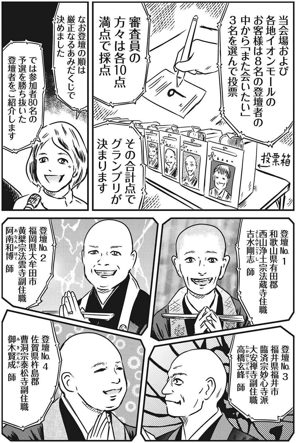 『カラスヤサトシの終活レボリューション』（c）カラスヤサトシ／鎌倉新書