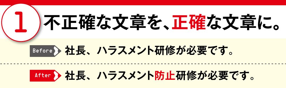 「子どもっぽい接続詞」とその言い換え一覧