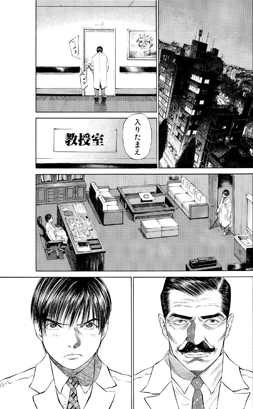 ブラックジャックによろしく　佐藤秀峰