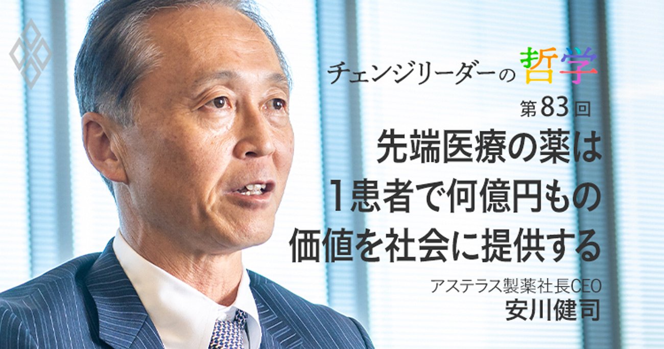 安川健司・アステラス製薬社長CEOインタビュー