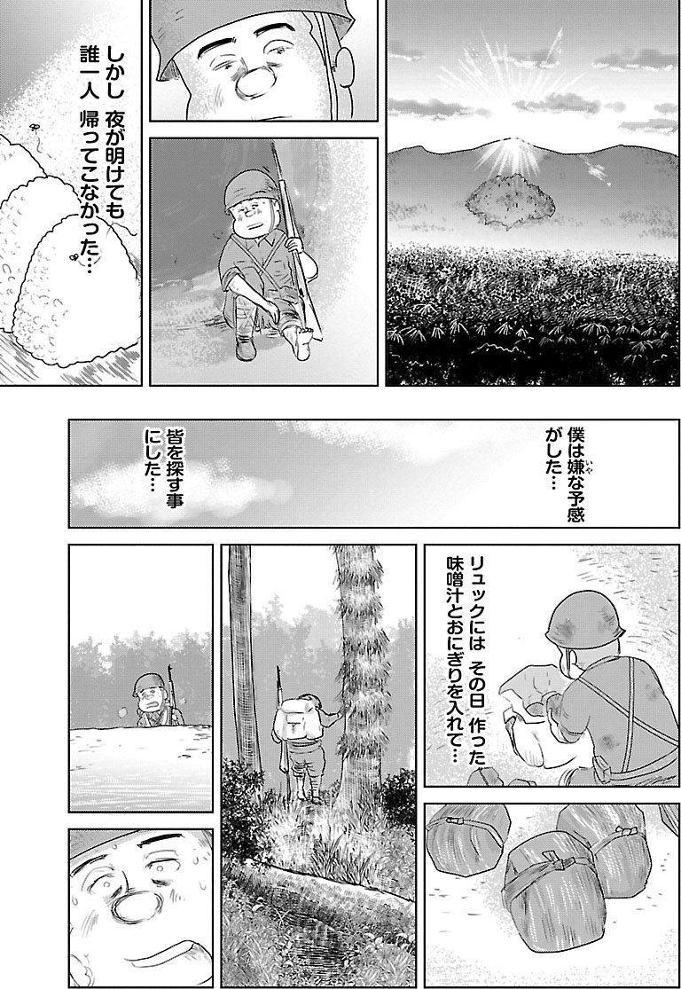 『戦争めし』（c）魚乃目三太／秋田書店