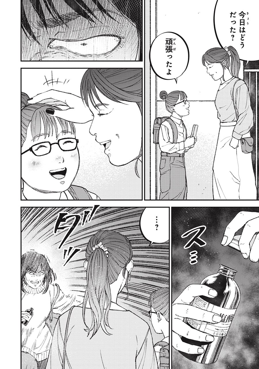 『教育虐待　―子供を壊す「教育熱心」な親たち』（c）石井光太 鈴木マサカズ ワダユウキ／新潮社