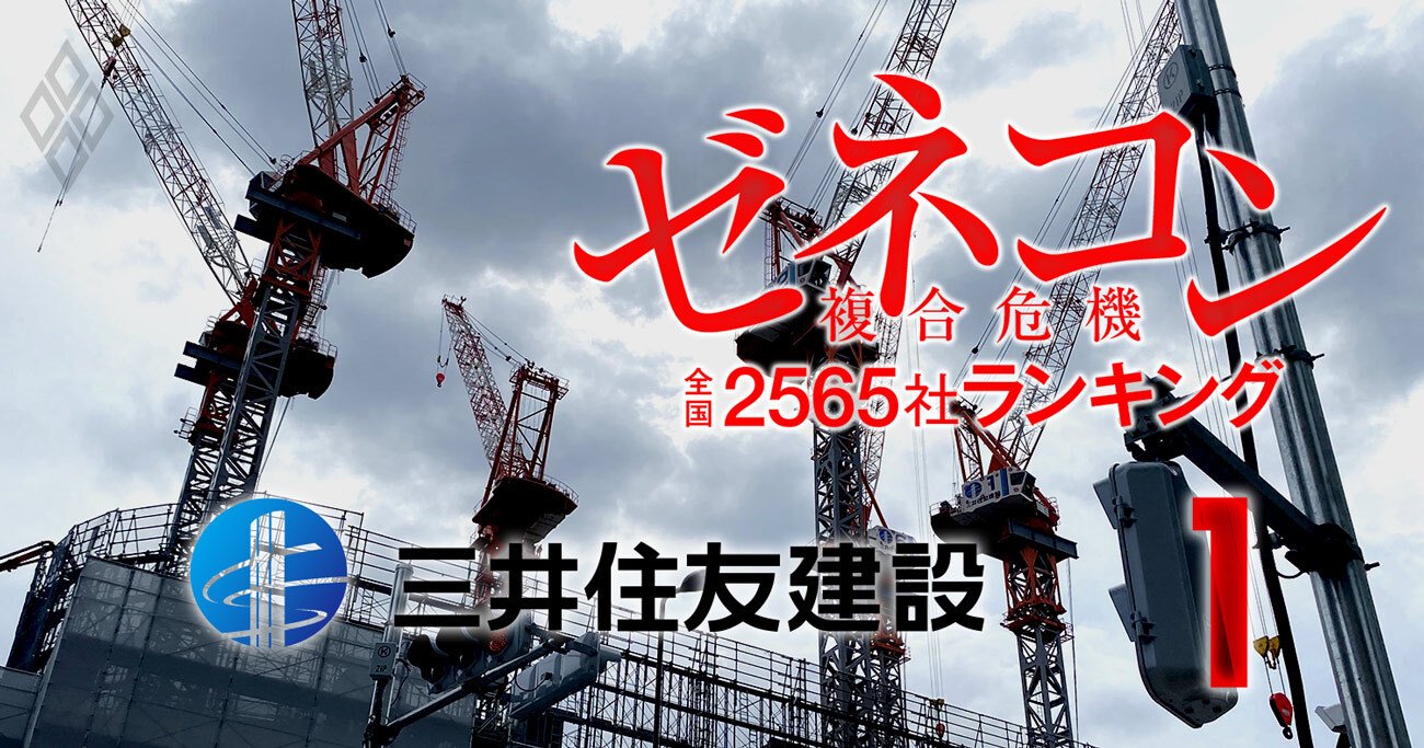 三井住友建設が異例の連続赤字で“身売り観測”浮上!?買い手に挙がる「超大物と超大穴」の実名