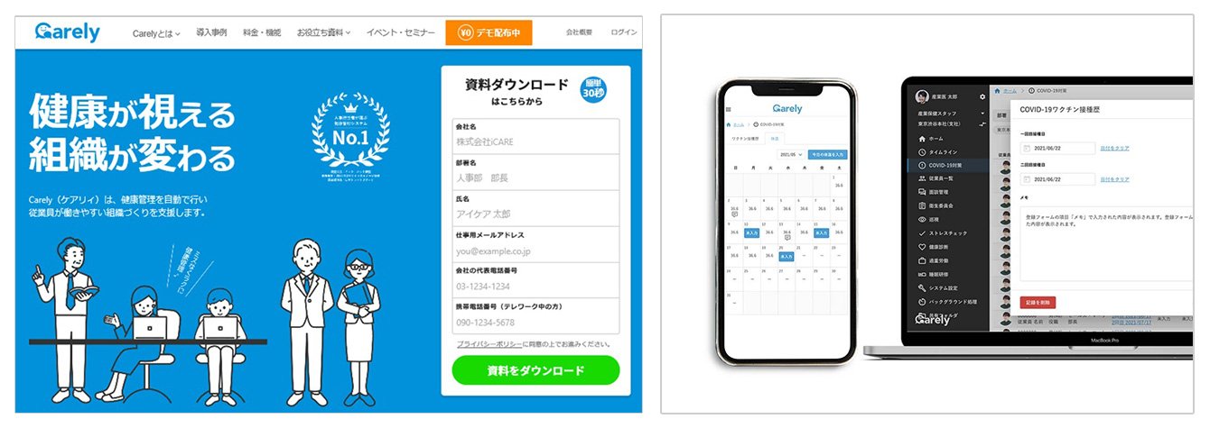 「健康経営」の落とし穴は？企業が忘れてはいけない3つのポイント