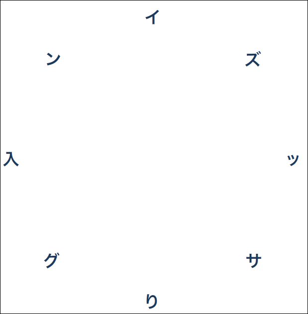 【月曜日は判断力アップ】瞬読トレーニングvol.19