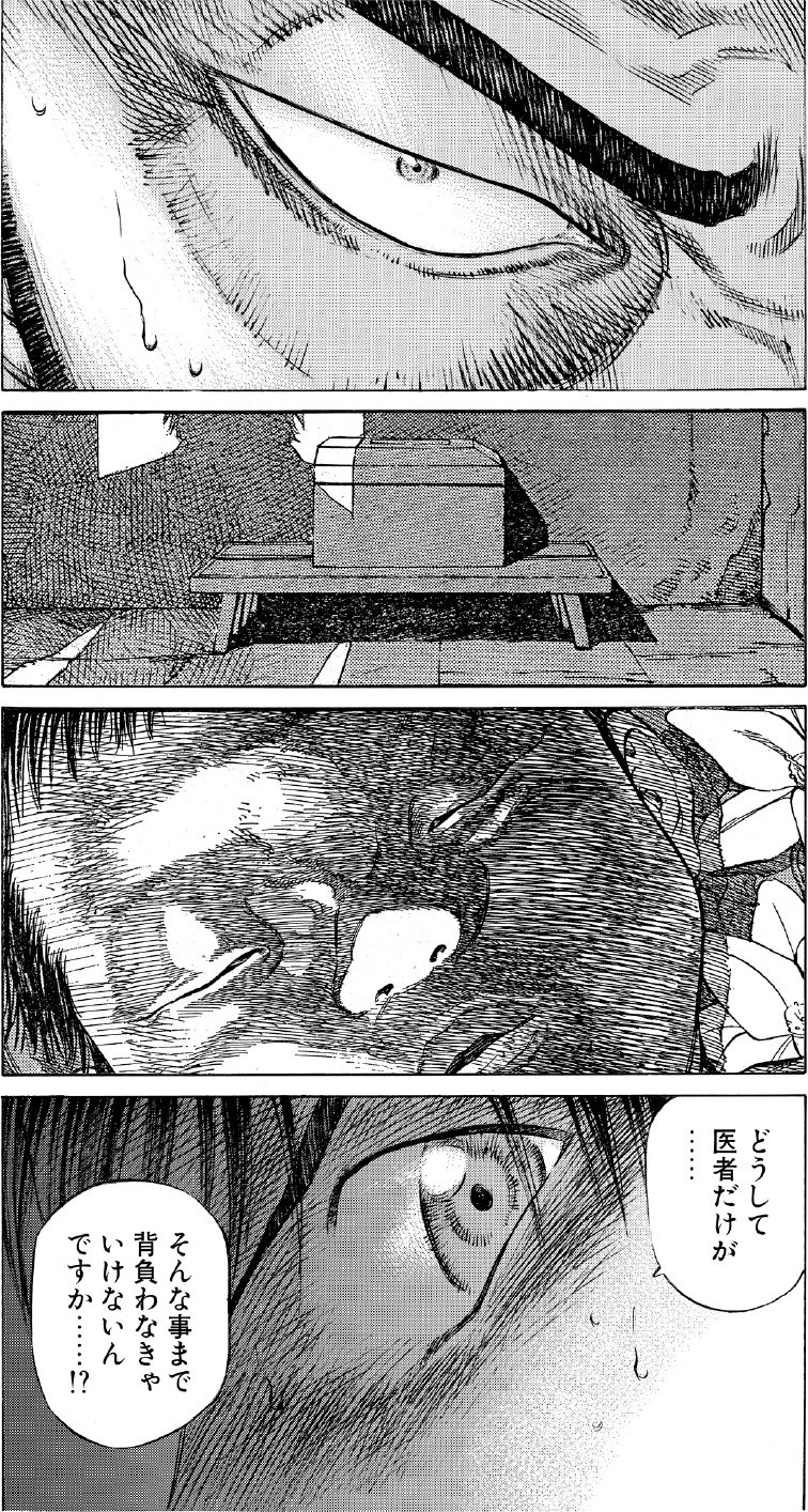 ブラックジャックによろしく　佐藤秀峰