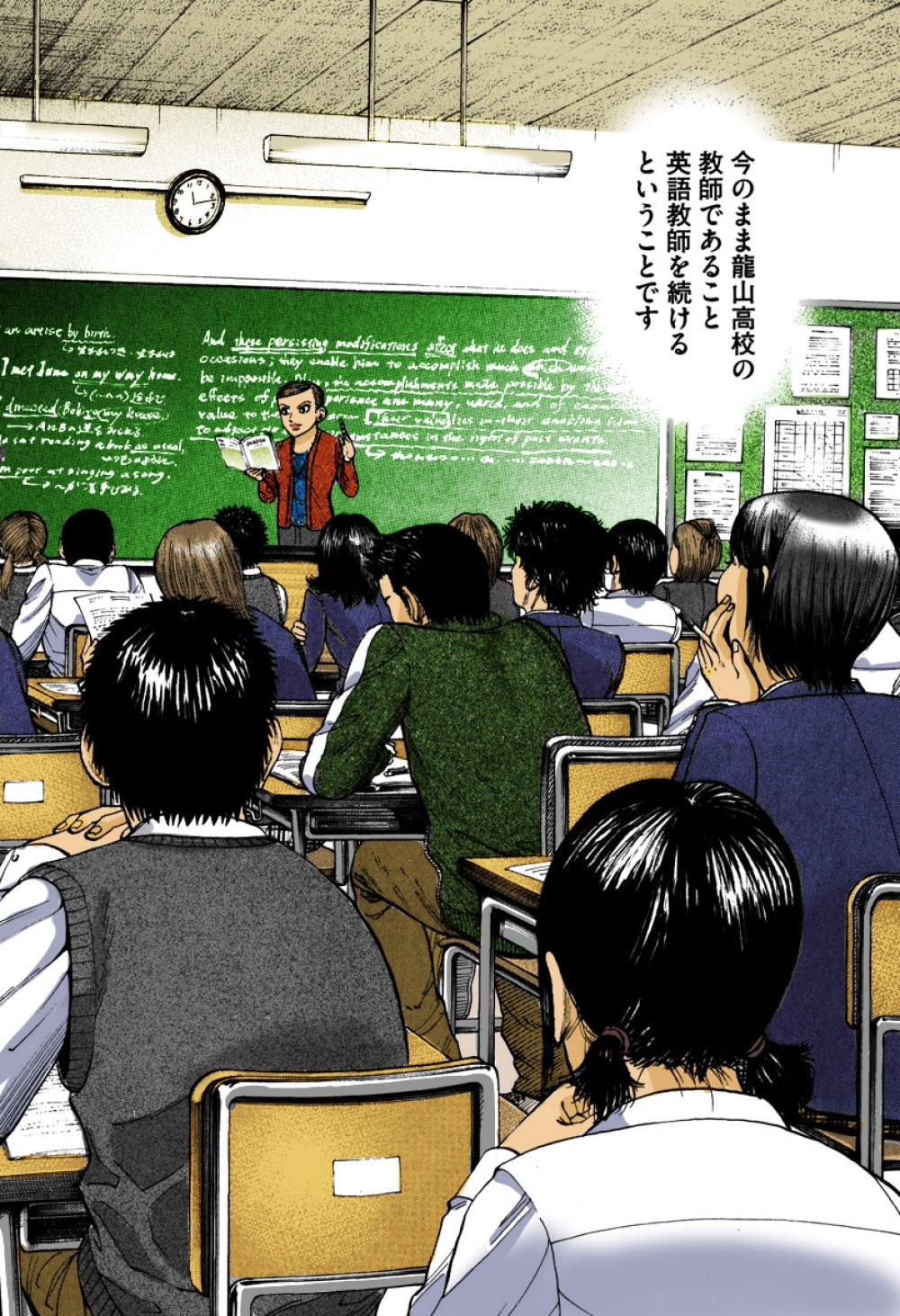 『エンゼルバンク』（c）三田紀房／コルク