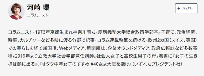 著者プロフィール