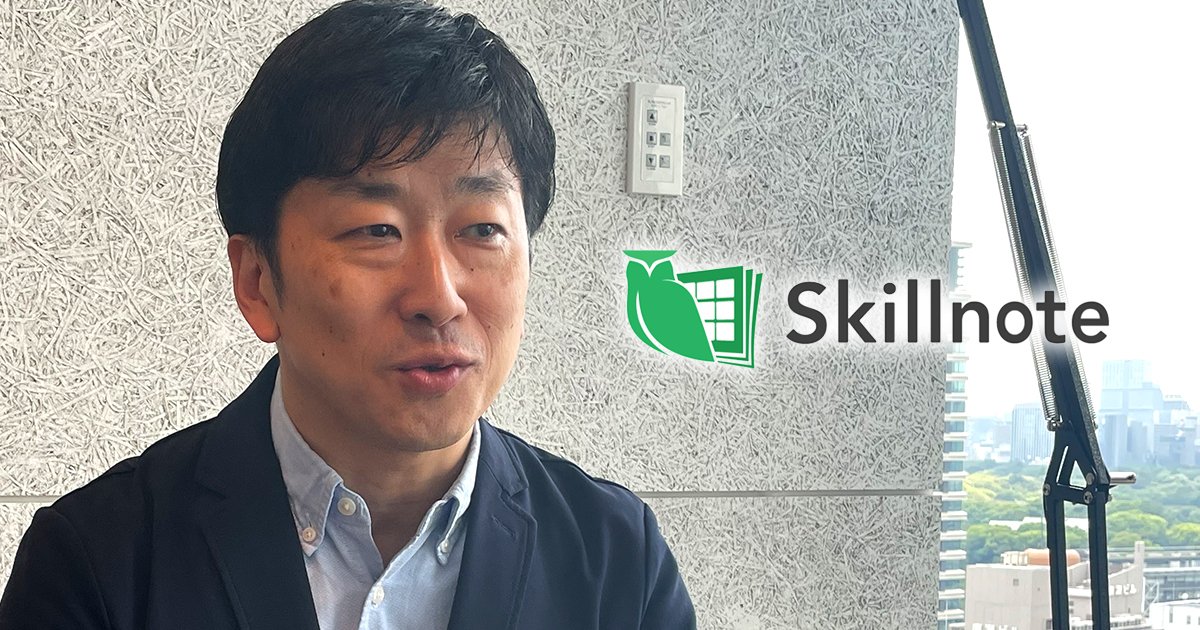 山川隆史・スキルノート代表取締役