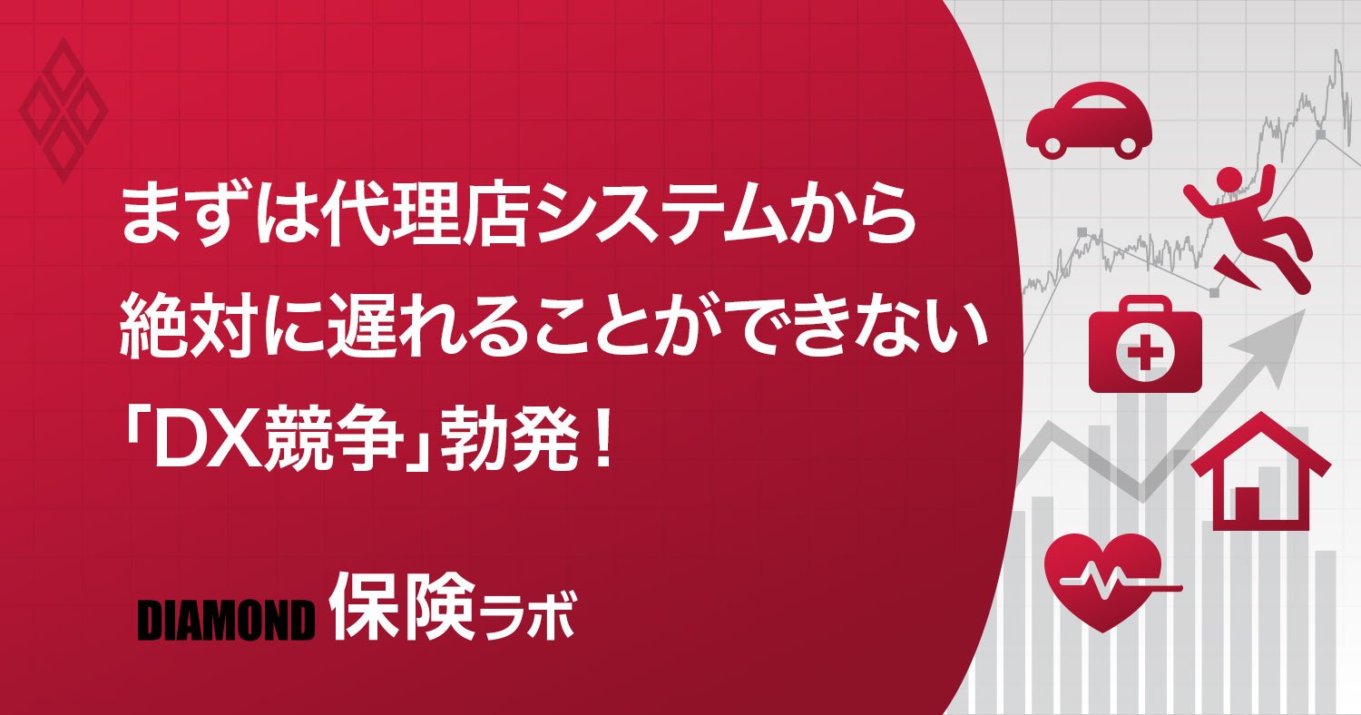 保険ラボ