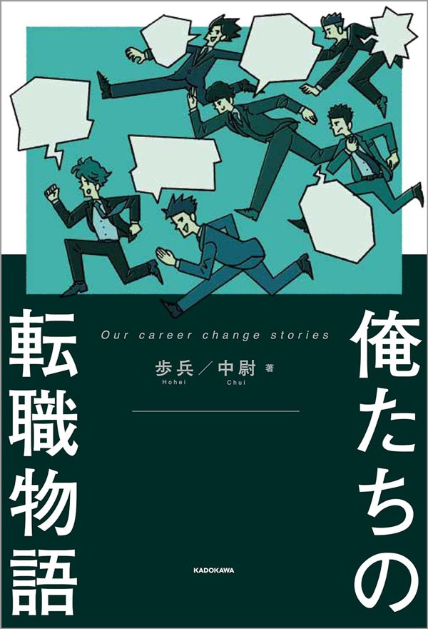 「俺がやらねば!」と月150時間タダ働き…その果てに見つけた「幸福に生きる」シンプルな答え