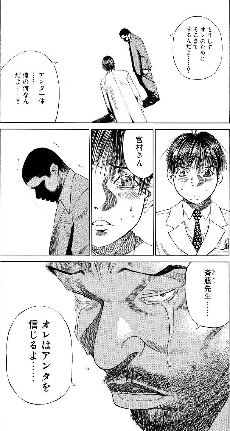 ブラックジャックによろしく　佐藤秀峰
