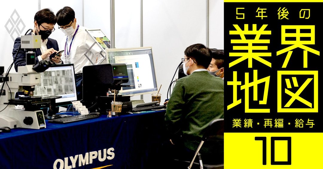 業績 再編 給与 5年後の業界地図#10