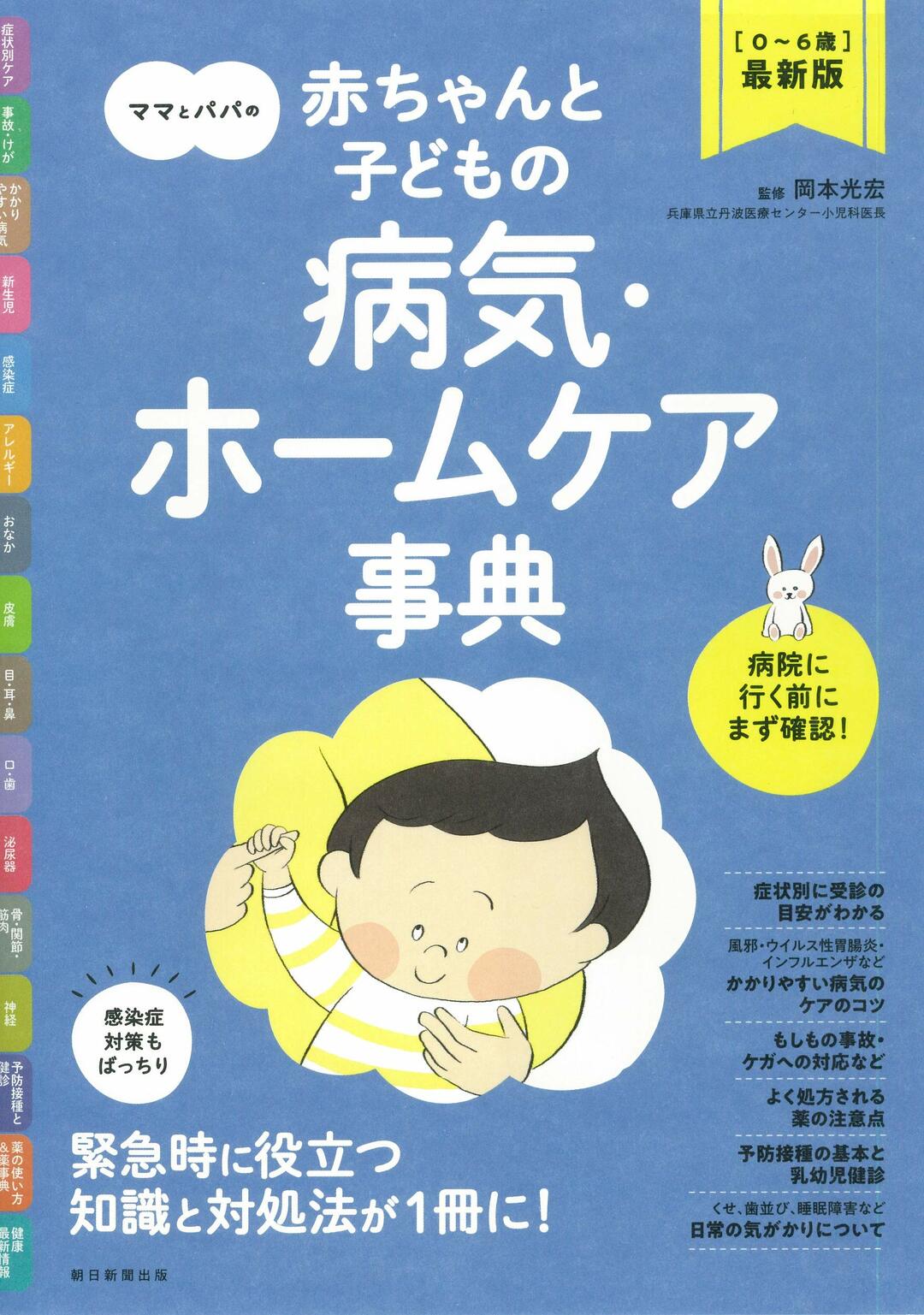 父親からの新型コロナ感染が多い子どもにワクチン接種は必要ない 小児科医が回答 From Aeradot ダイヤモンド オンライン